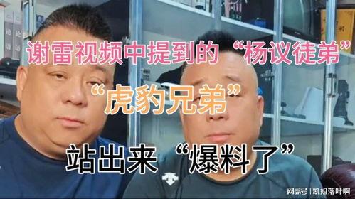 北京徒弟爆料视频最新版,揭秘幕后真相与惊人内幕